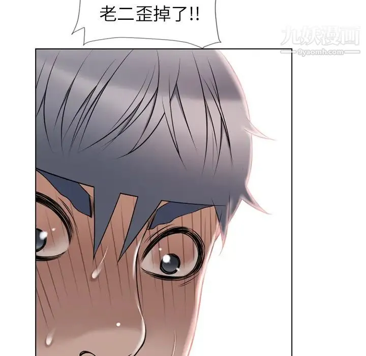 湿乐园 第41话 第84页