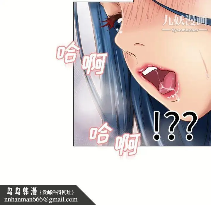 湿乐园 第41话 第49页