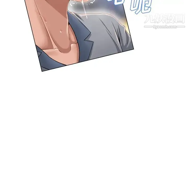 湿乐园 第41话 第14页