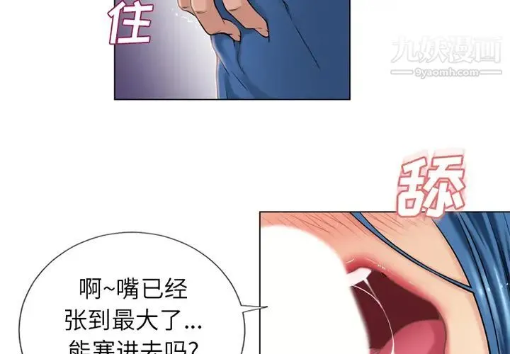 湿乐园 第41话 第4页