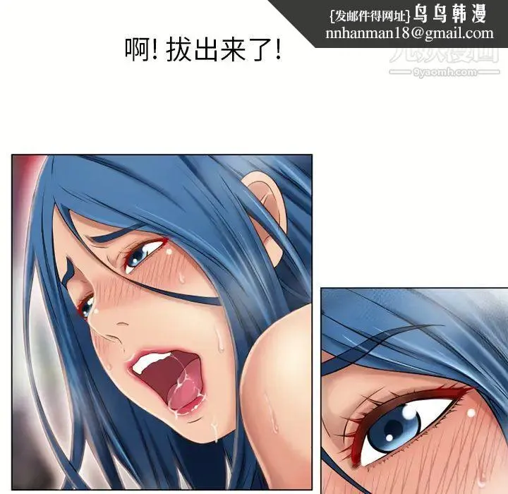 湿乐园 第41话 第48页