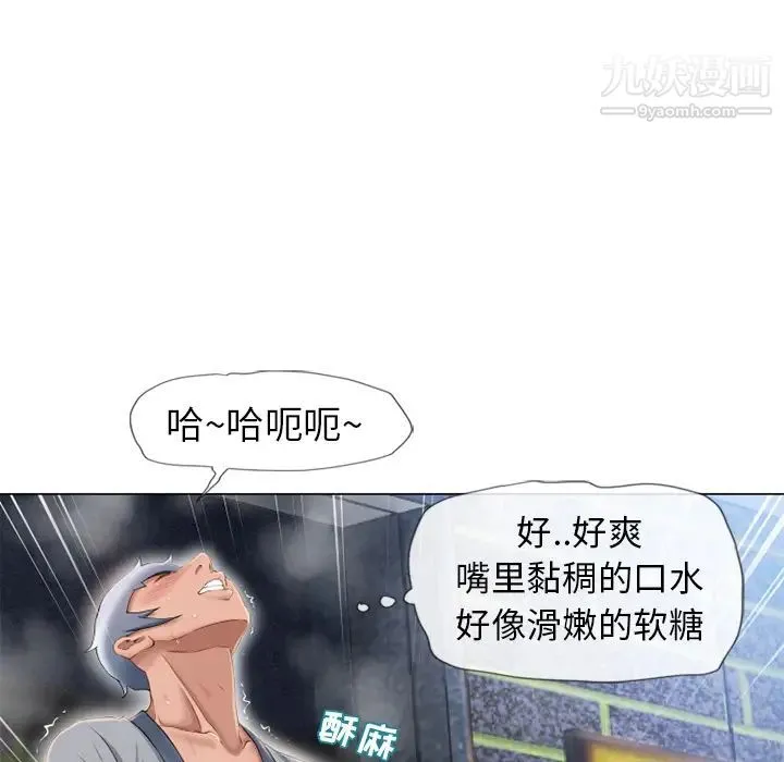 湿乐园 第41话 第17页