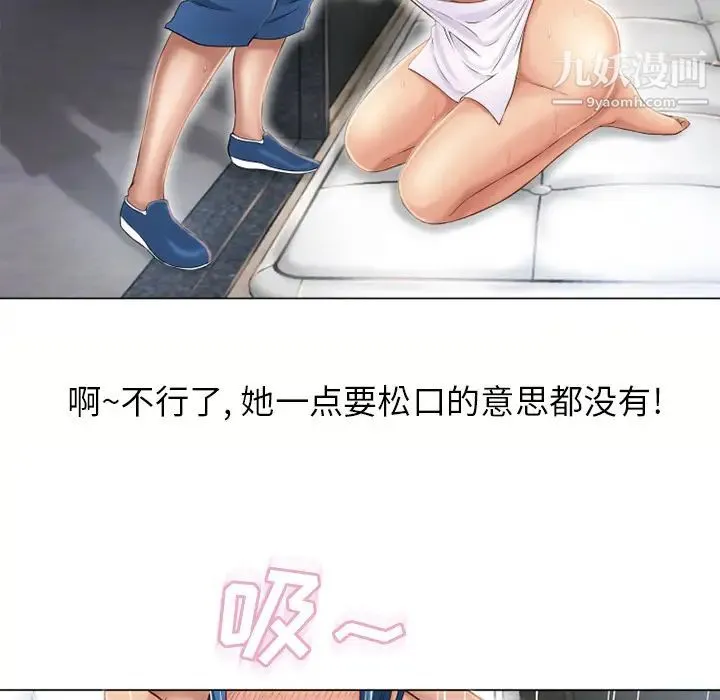 湿乐园 第41话 第29页