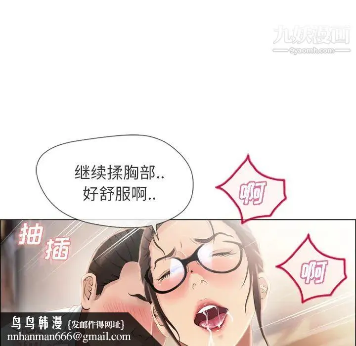 湿乐园 第21话 第45页