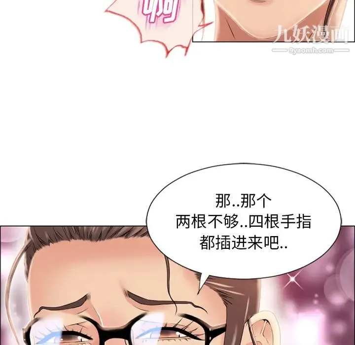 湿乐园 第21话 第24页