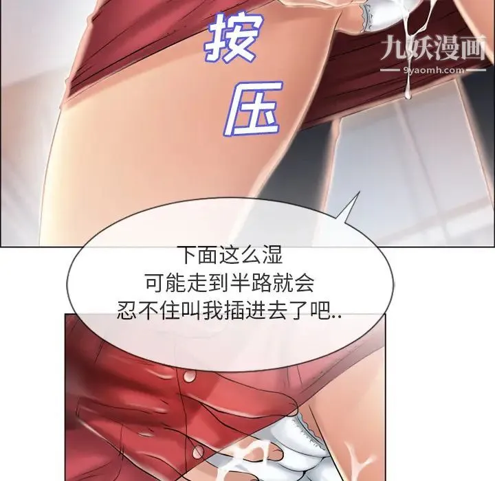 湿乐园 第21话 第70页