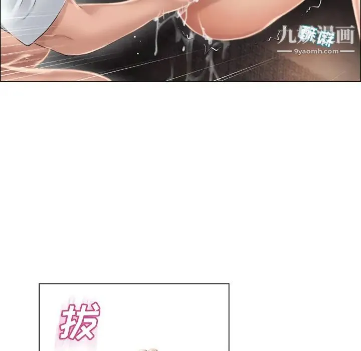 湿乐园 第21话 第37页