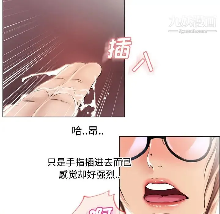 湿乐园 第21话 第23页