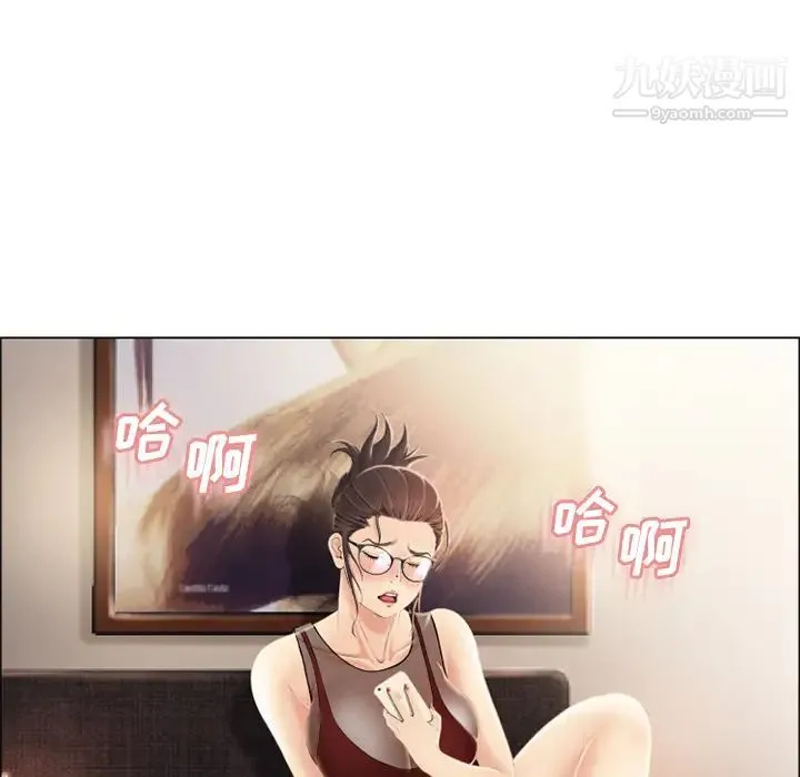 湿乐园 第21话 第8页
