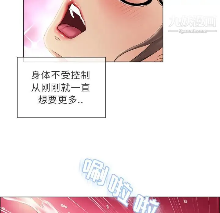 湿乐园 第21话 第34页