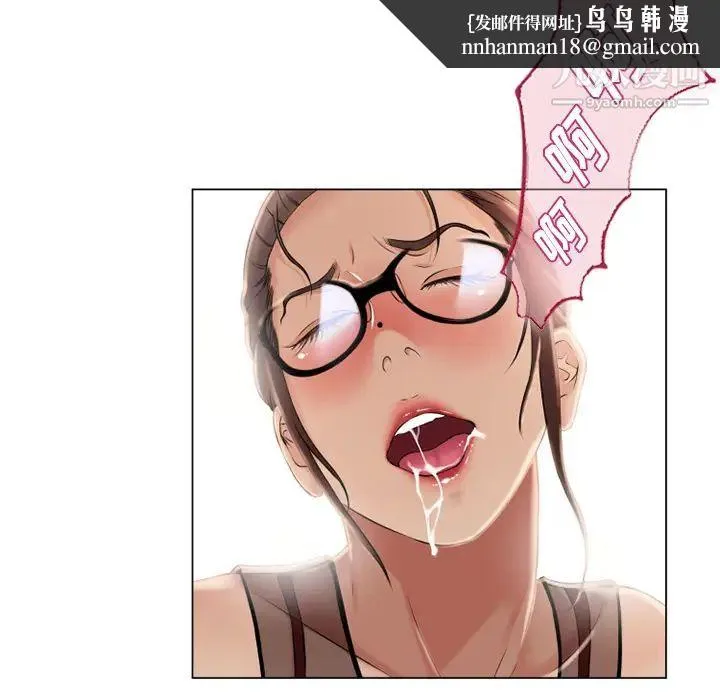 湿乐园 第21话 第44页
