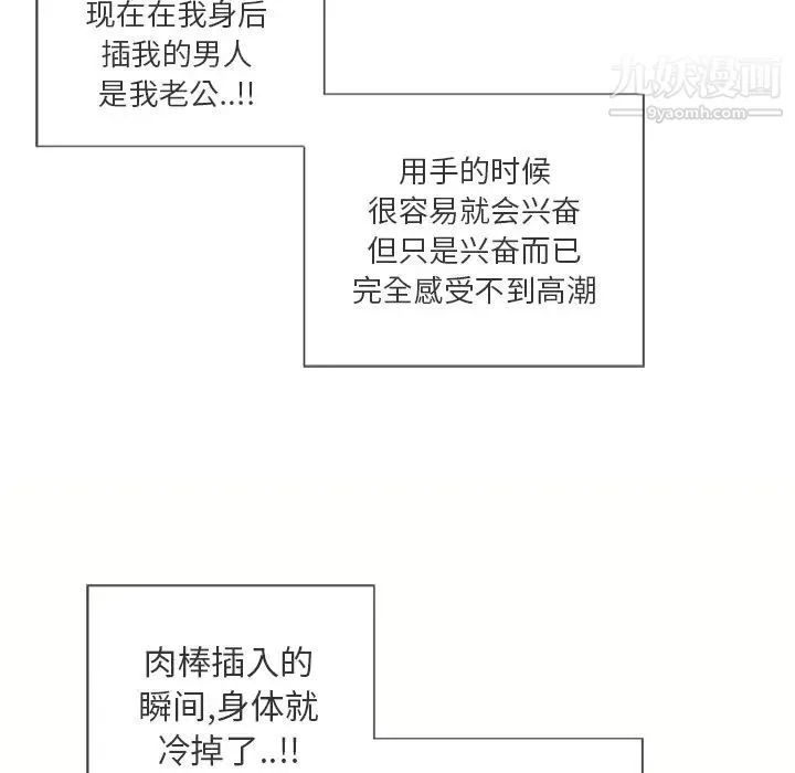 湿乐园 第21话 第77页