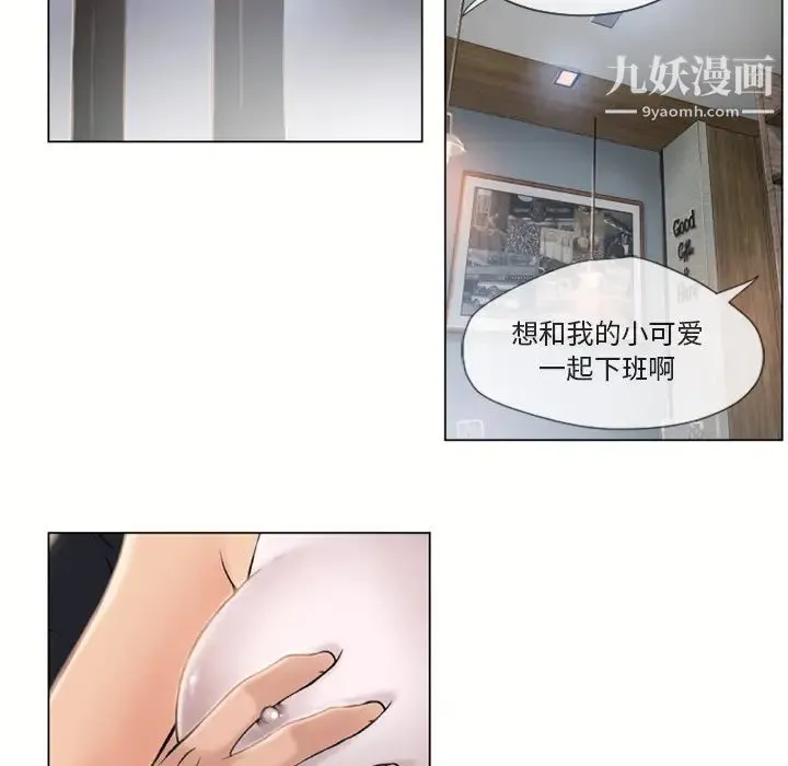 湿乐园 第21话 第60页