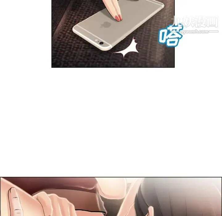 湿乐园 第21话 第11页