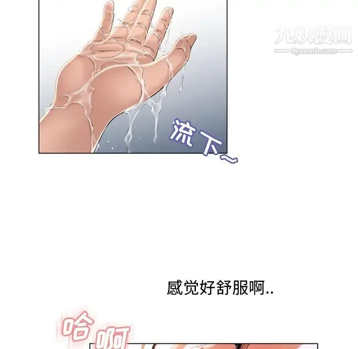 湿乐园 第21话 第38页