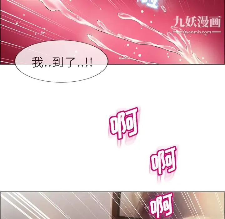 湿乐园 第21话 第35页