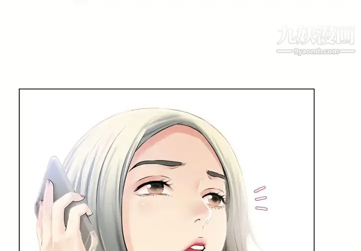 湿乐园 第21话 第3页