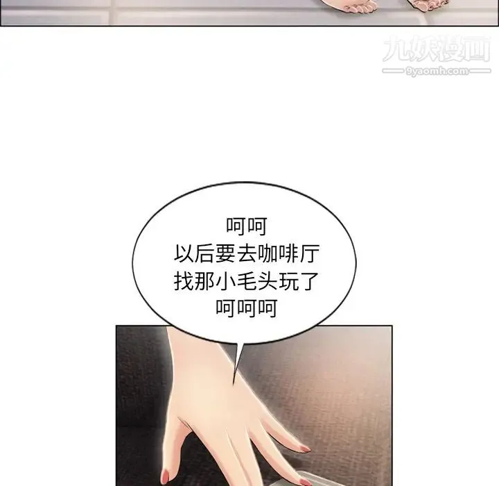 湿乐园 第21话 第10页