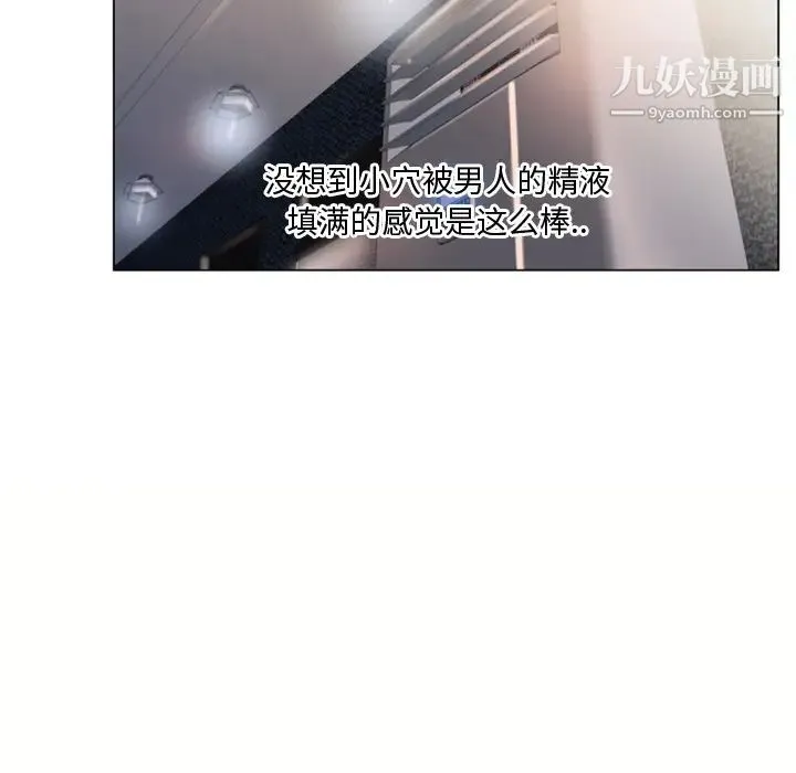 湿乐园 第21话 第57页