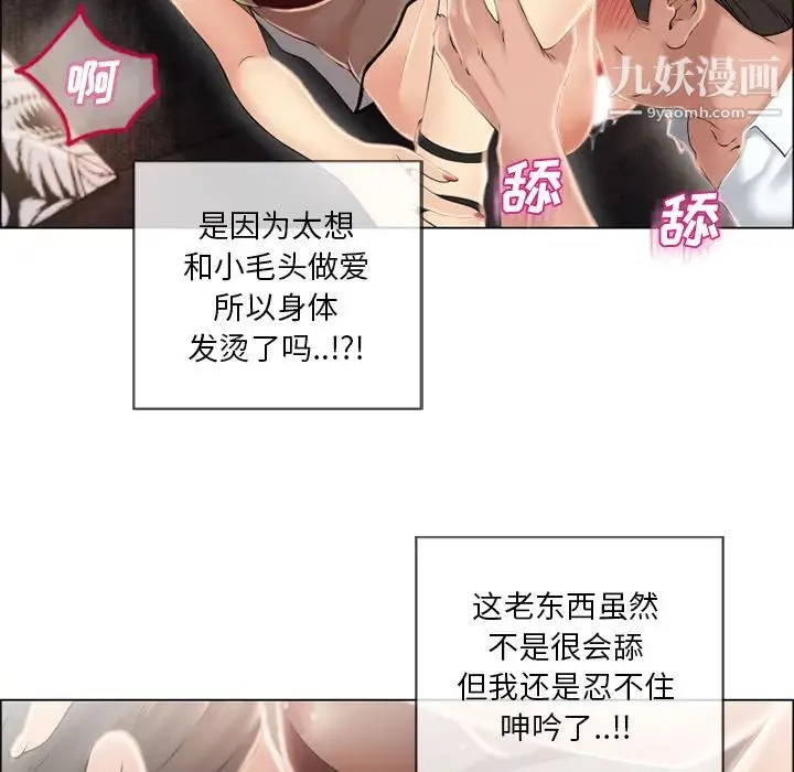 湿乐园 第21话 第21页
