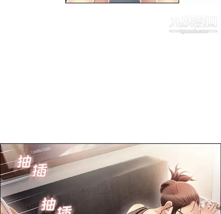 湿乐园 第21话 第41页