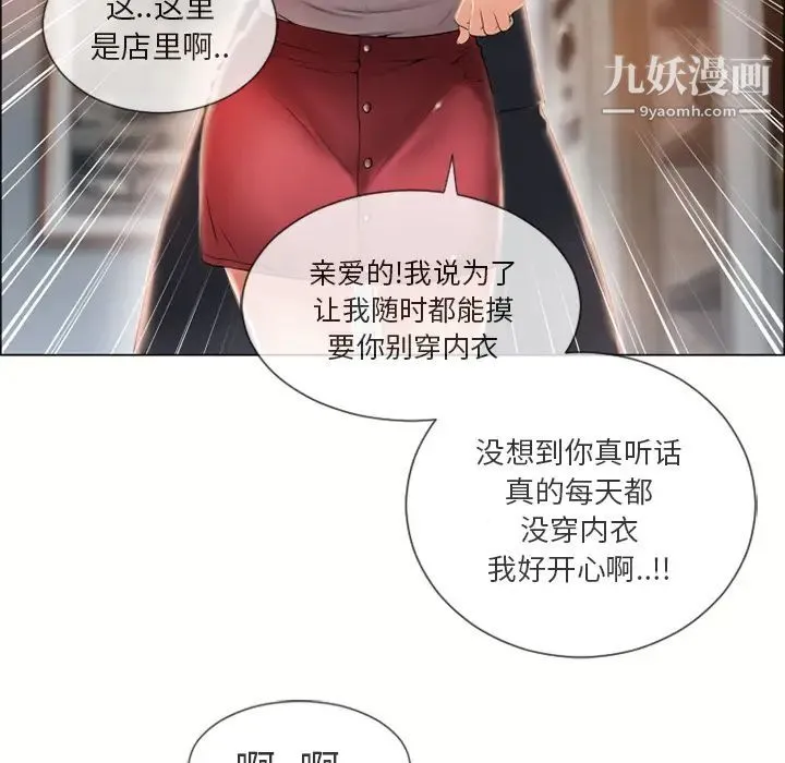 湿乐园 第21话 第63页
