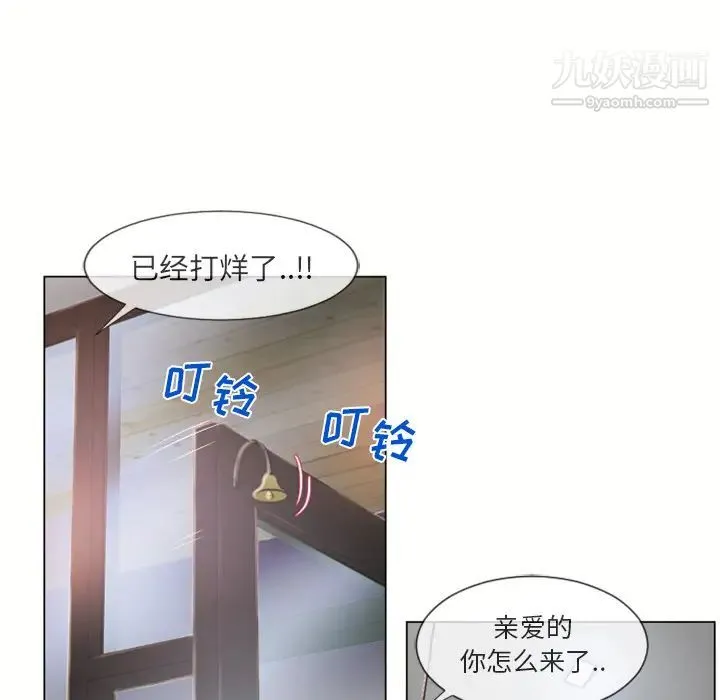 湿乐园 第21话 第59页