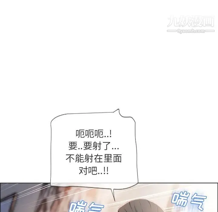 湿乐园 第21话 第47页