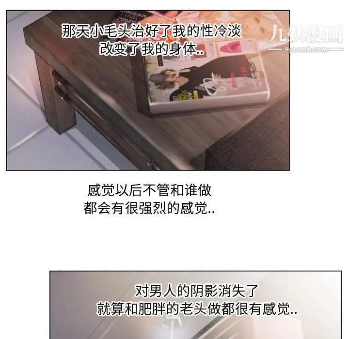 湿乐园 第21话 第56页