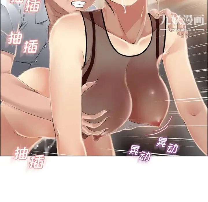 湿乐园 第21话 第46页