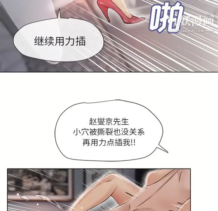 湿乐园 第32话 第84页