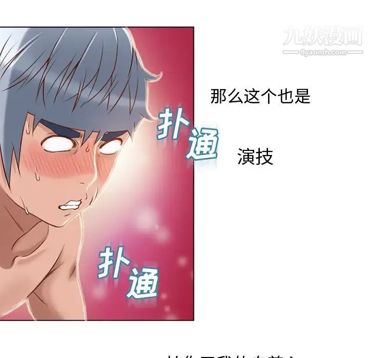 湿乐园 第32话 第19页
