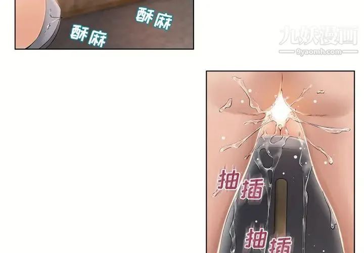 湿乐园 第32话 第2页