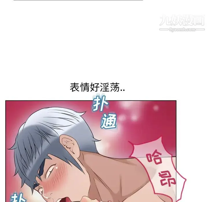 湿乐园 第32话 第40页