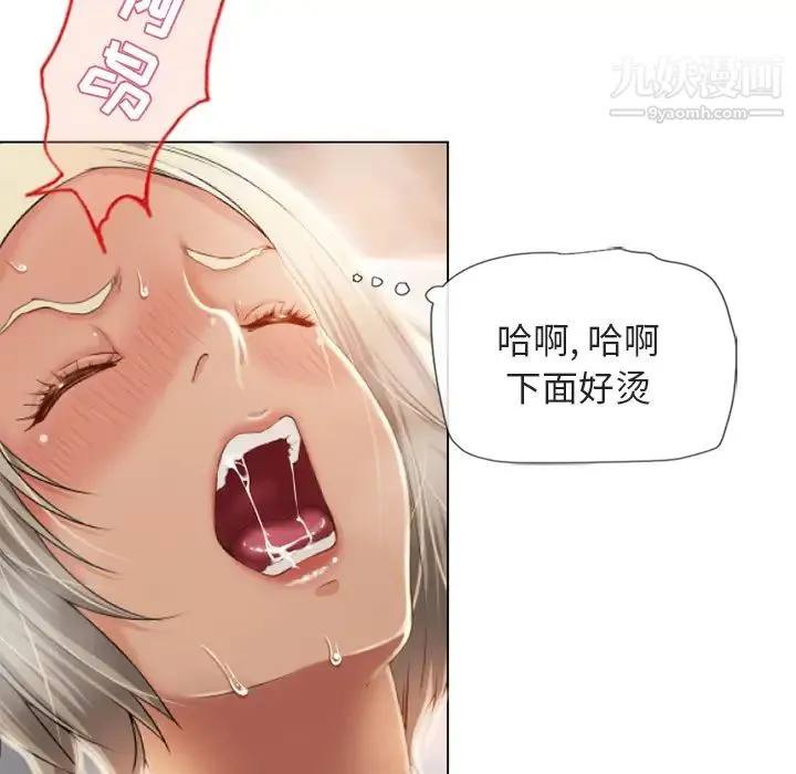 湿乐园 第32话 第21页