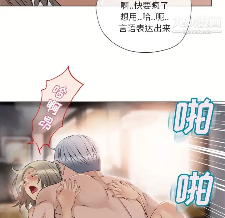 湿乐园 第32话 第80页