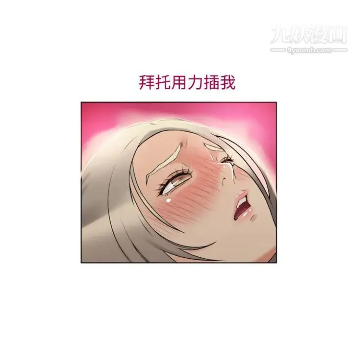 湿乐园 第32话 第51页