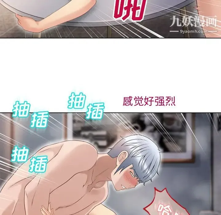 湿乐园 第32话 第33页