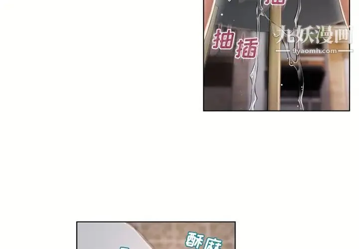 湿乐园 第32话 第3页