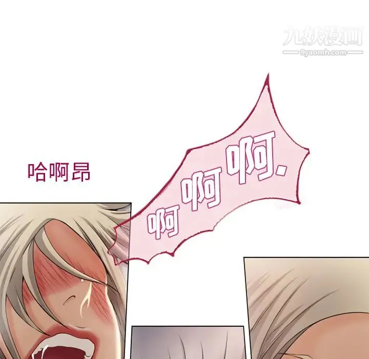 湿乐园 第32话 第9页