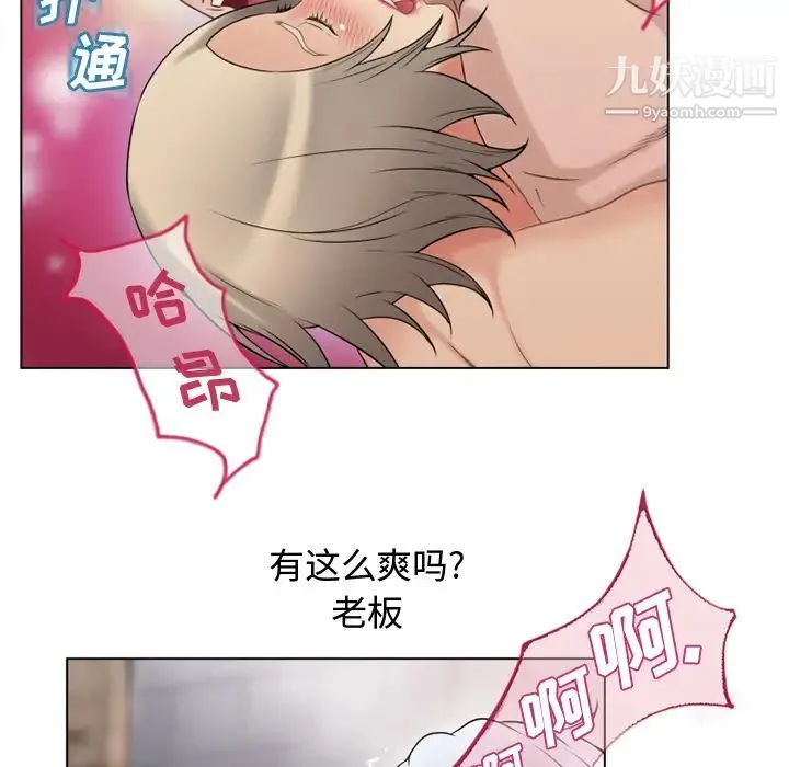 湿乐园 第32话 第41页