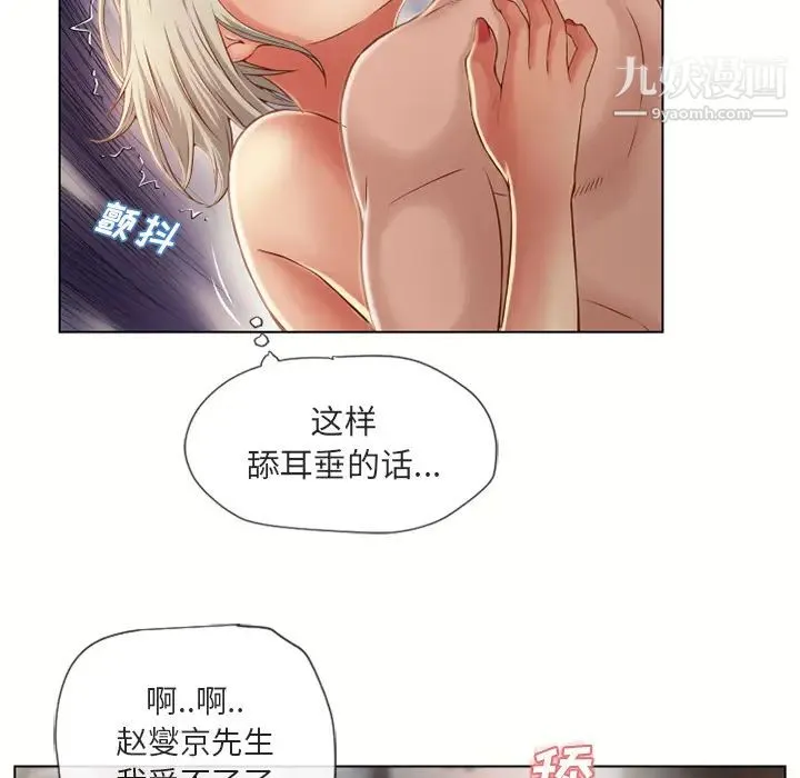 湿乐园 第32话 第65页
