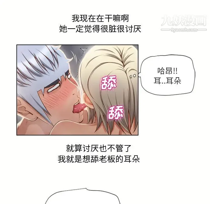 湿乐园 第32话 第62页