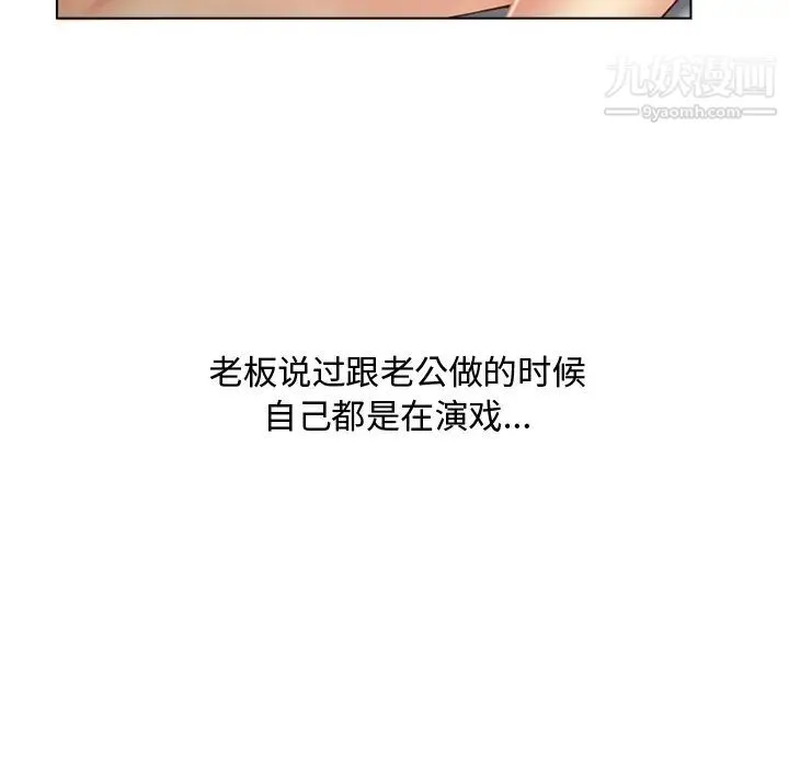 湿乐园 第32话 第18页