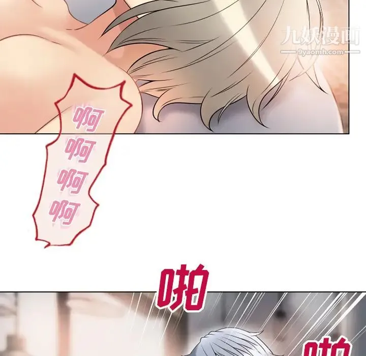 湿乐园 第32话 第31页