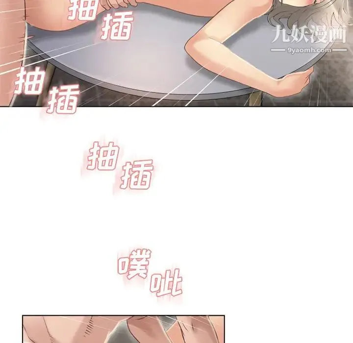 湿乐园 第32话 第26页