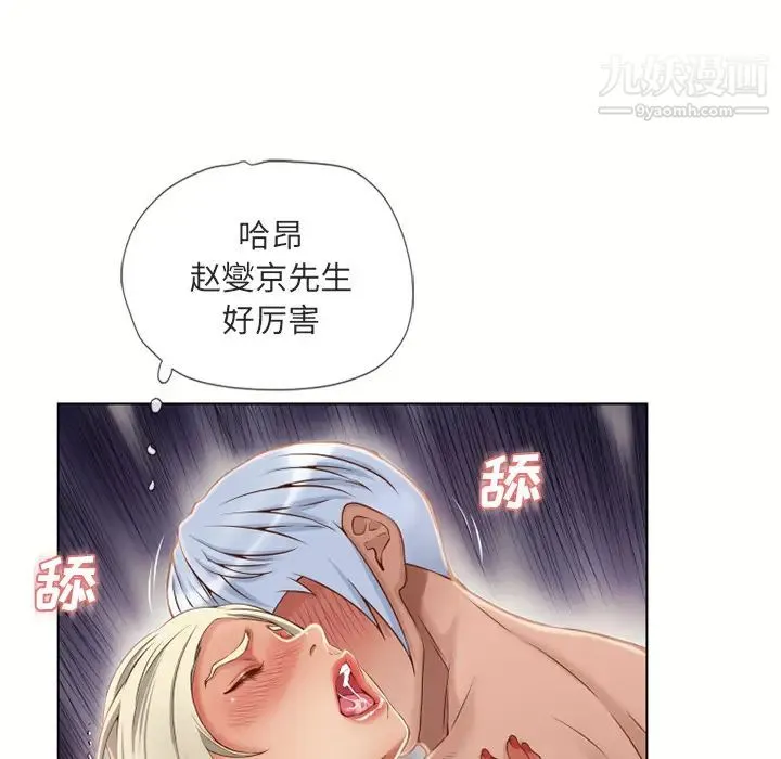 湿乐园 第32话 第64页