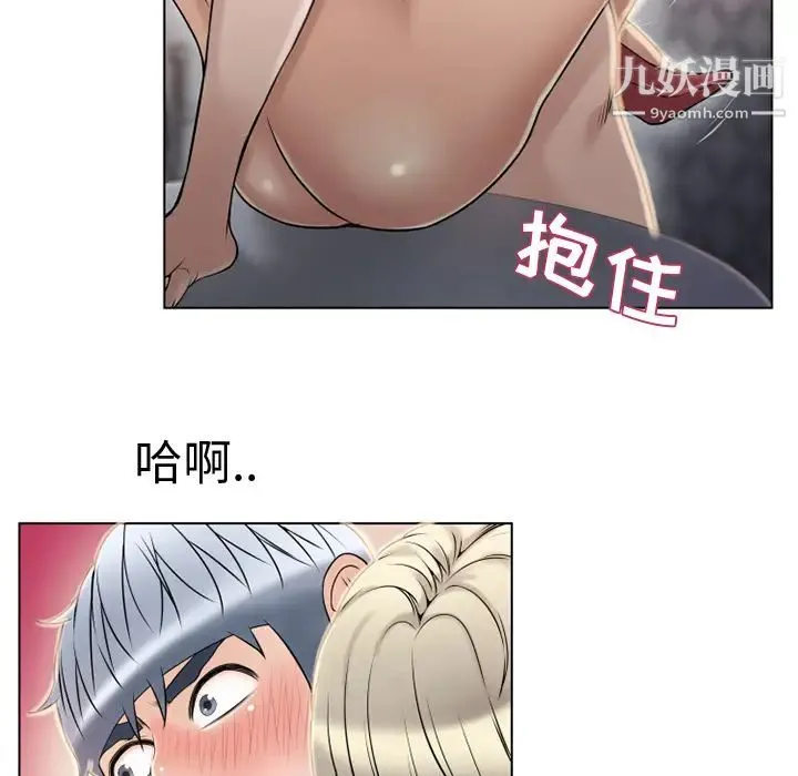湿乐园 第32话 第55页
