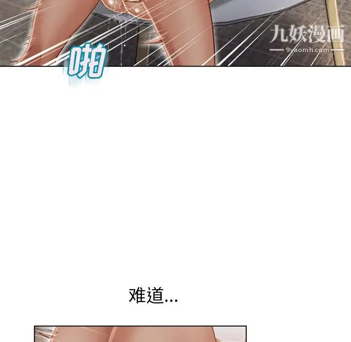 湿乐园 第32话 第14页