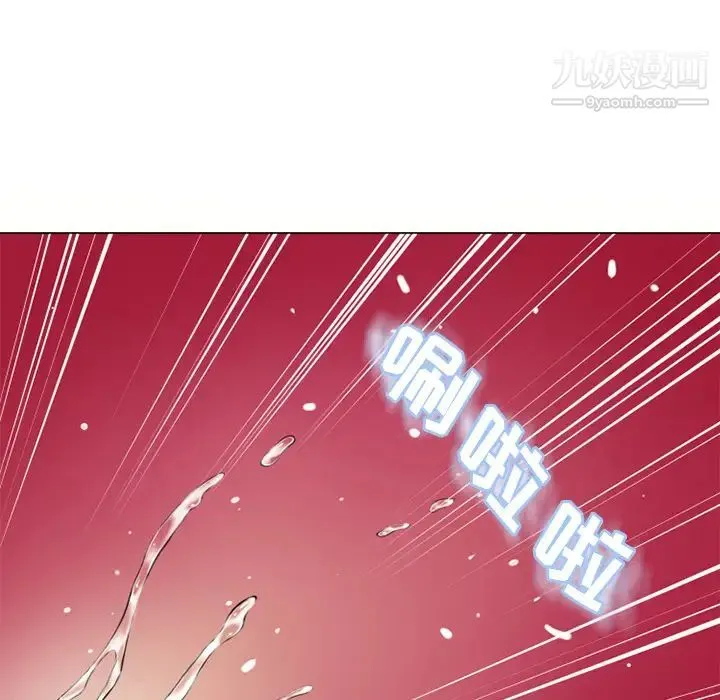 湿乐园 第32话 第88页